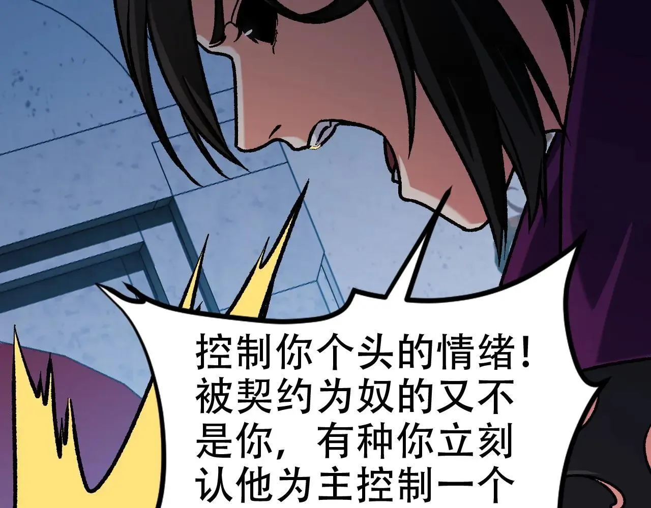 第149话 敲打与盘问，灭杀姬的屈辱！ 第48页