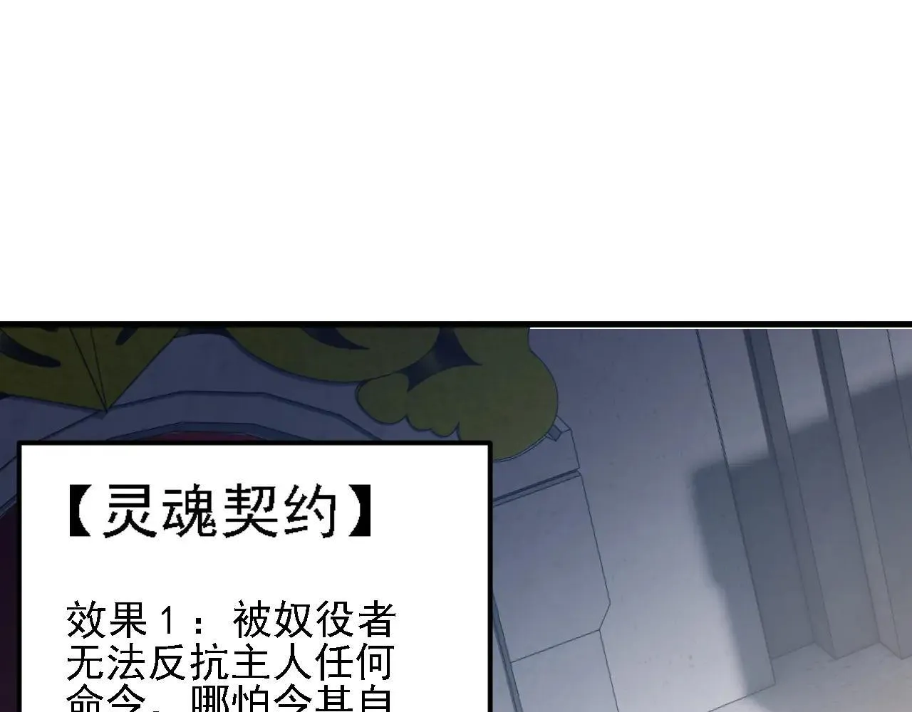 第149话 敲打与盘问，灭杀姬的屈辱！ 第57页