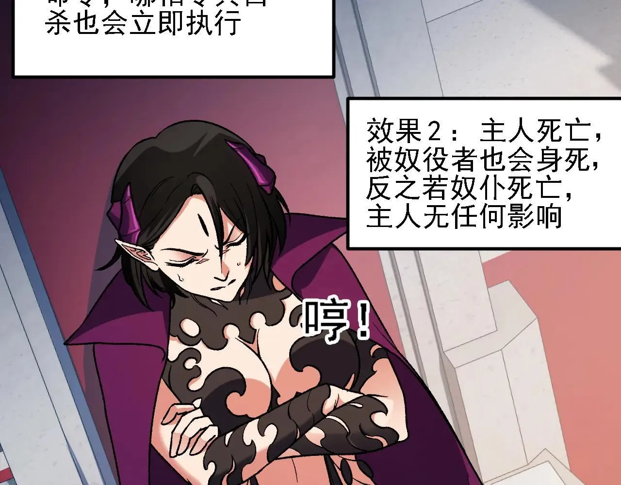 第149话 敲打与盘问，灭杀姬的屈辱！ 第58页