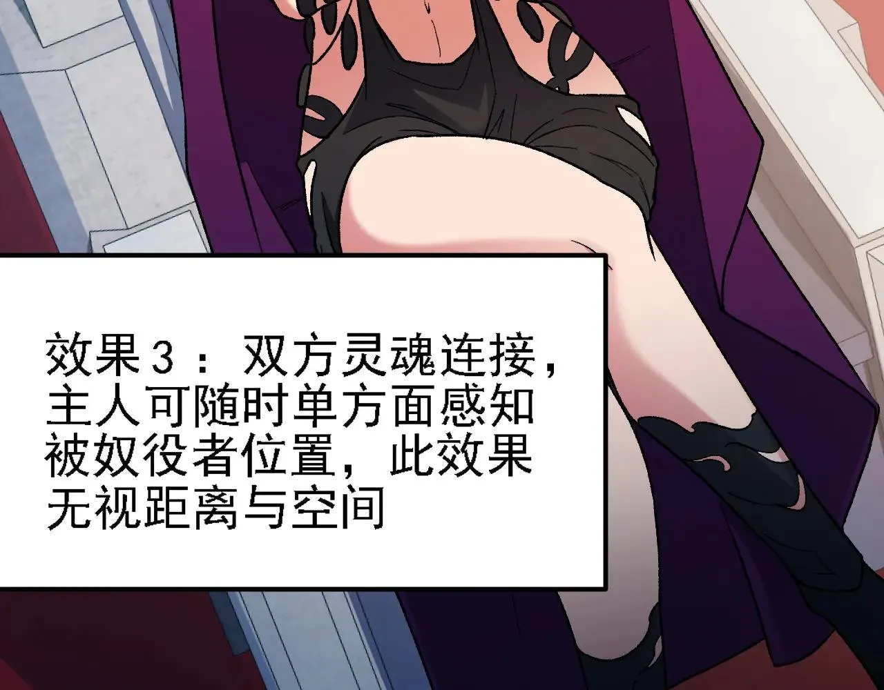 第149话 敲打与盘问，灭杀姬的屈辱！ 第59页