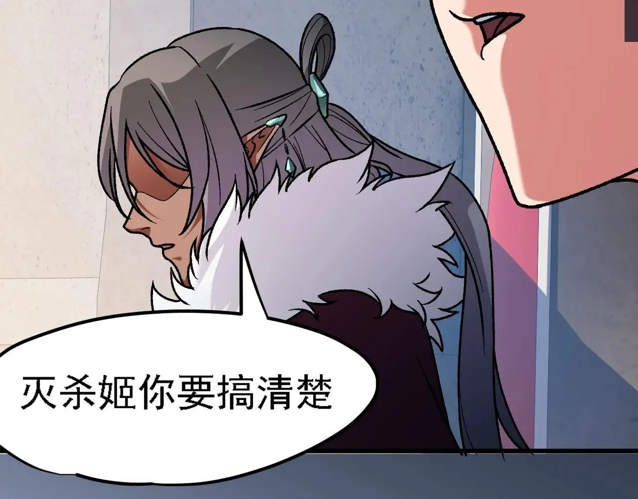 第149话 敲打与盘问，灭杀姬的屈辱！ 第61页