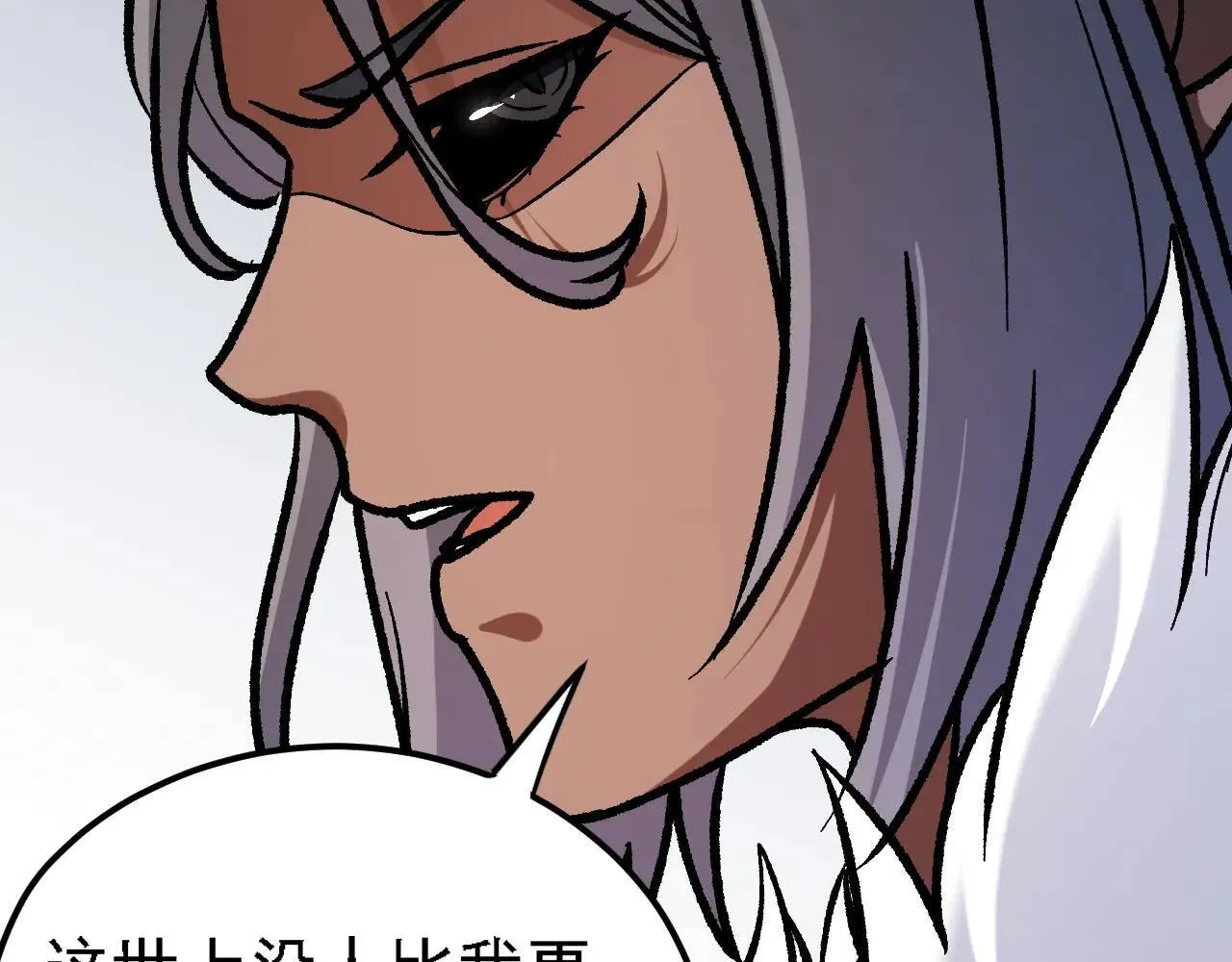 第149话 敲打与盘问，灭杀姬的屈辱！ 第63页