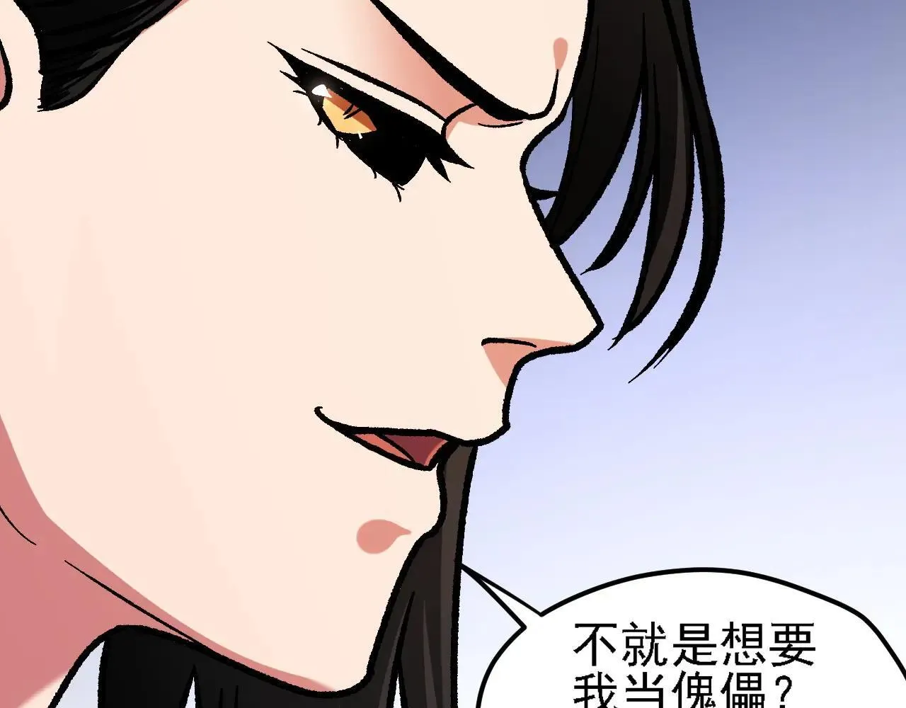 第149话 敲打与盘问，灭杀姬的屈辱！ 第66页