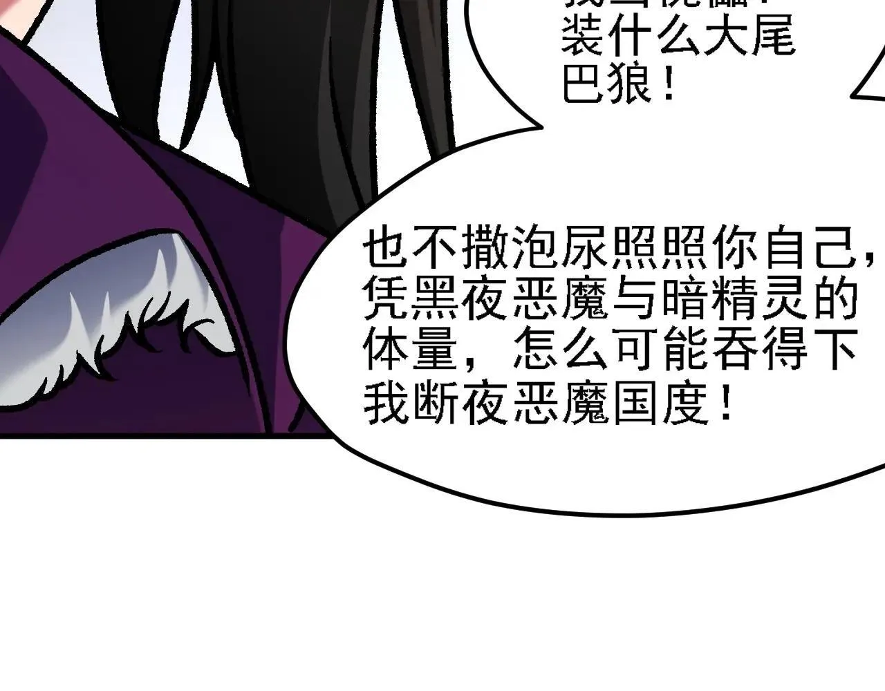 第149话 敲打与盘问，灭杀姬的屈辱！ 第67页