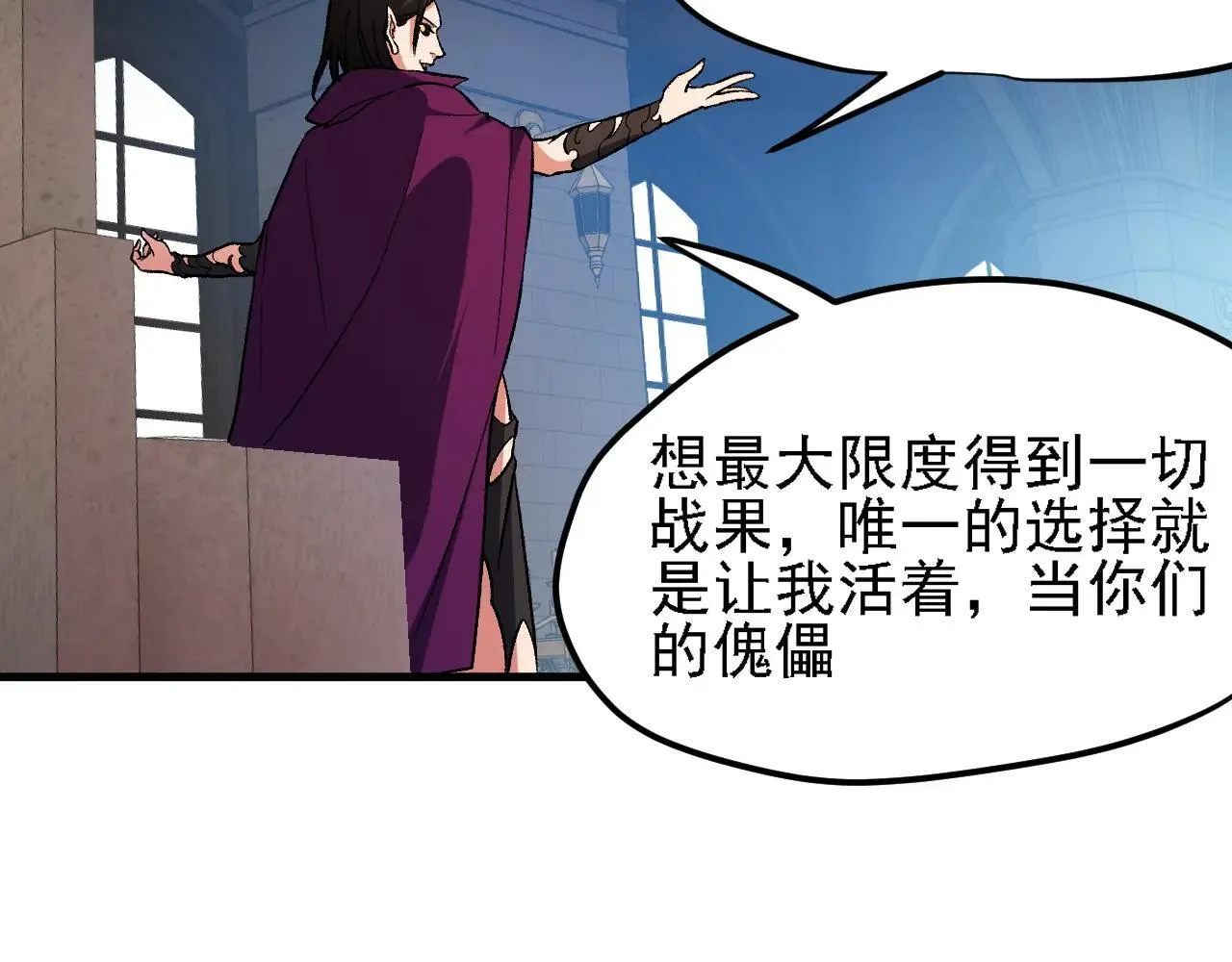 第149话 敲打与盘问，灭杀姬的屈辱！ 第72页