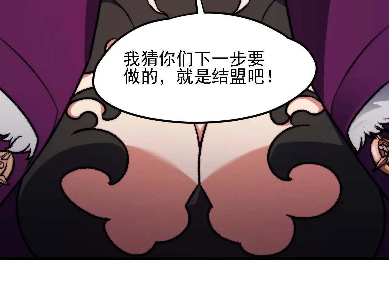 第149话 敲打与盘问，灭杀姬的屈辱！ 第75页