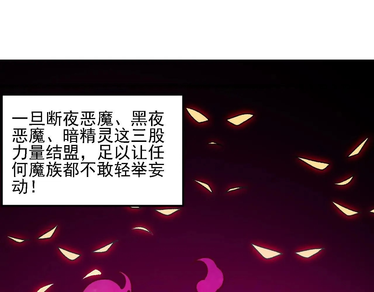 第149话 敲打与盘问，灭杀姬的屈辱！ 第79页