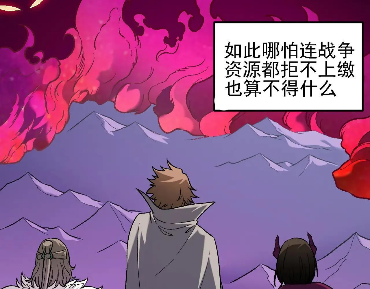 第149话 敲打与盘问，灭杀姬的屈辱！ 第80页