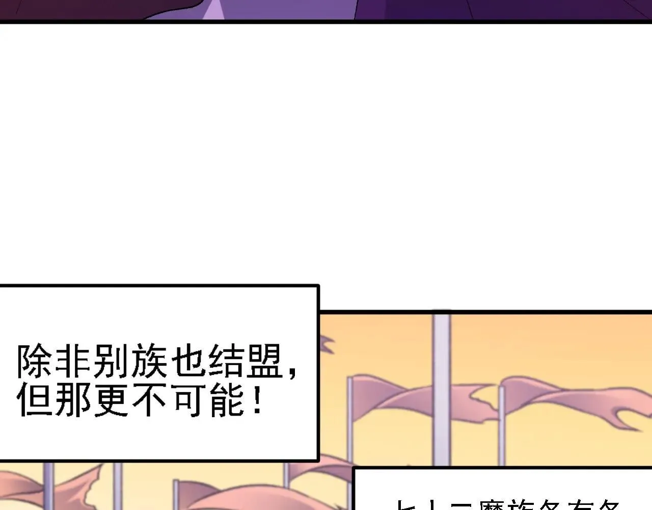 第149话 敲打与盘问，灭杀姬的屈辱！ 第82页