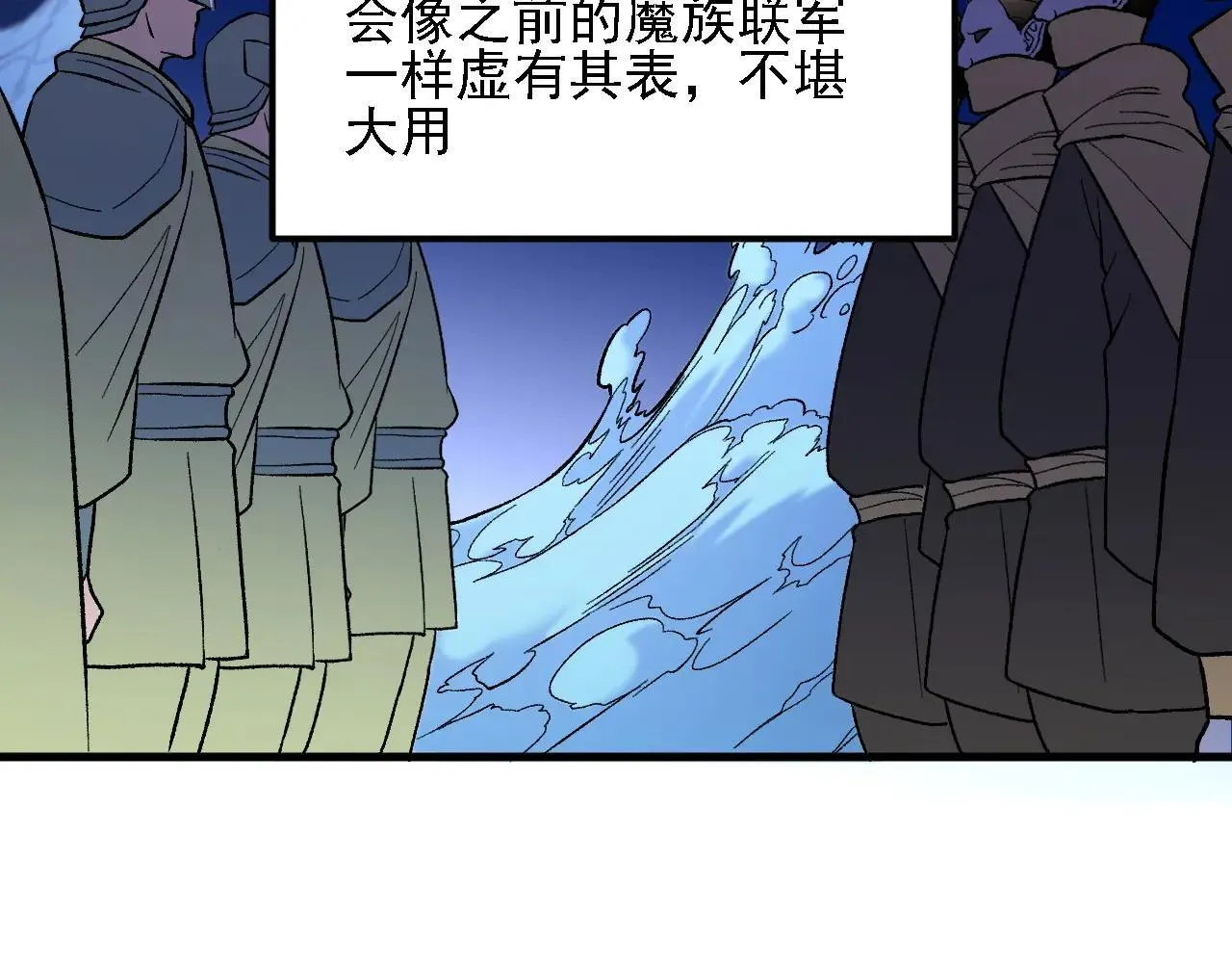 第149话 敲打与盘问，灭杀姬的屈辱！ 第84页