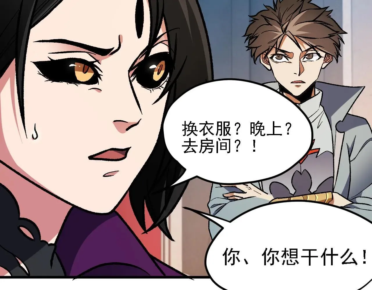 第149话 敲打与盘问，灭杀姬的屈辱！ 第88页