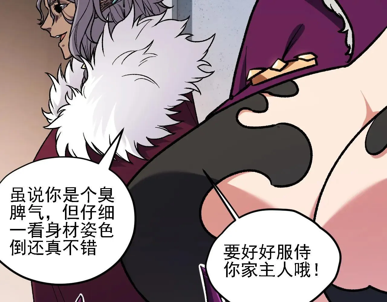 第149话 敲打与盘问，灭杀姬的屈辱！ 第90页