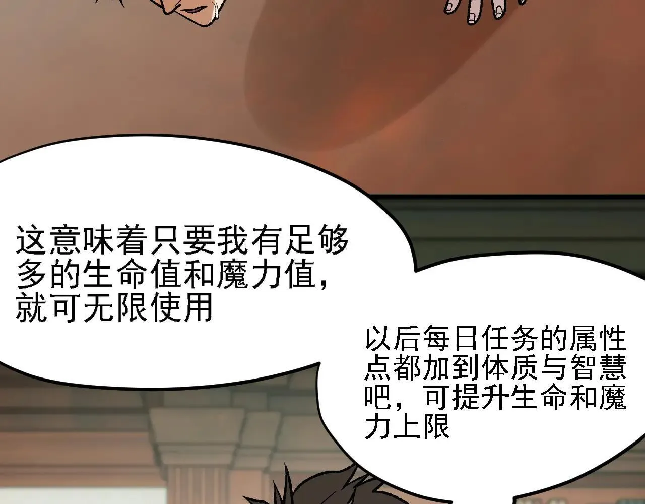 第149话 敲打与盘问，灭杀姬的屈辱！ 第98页