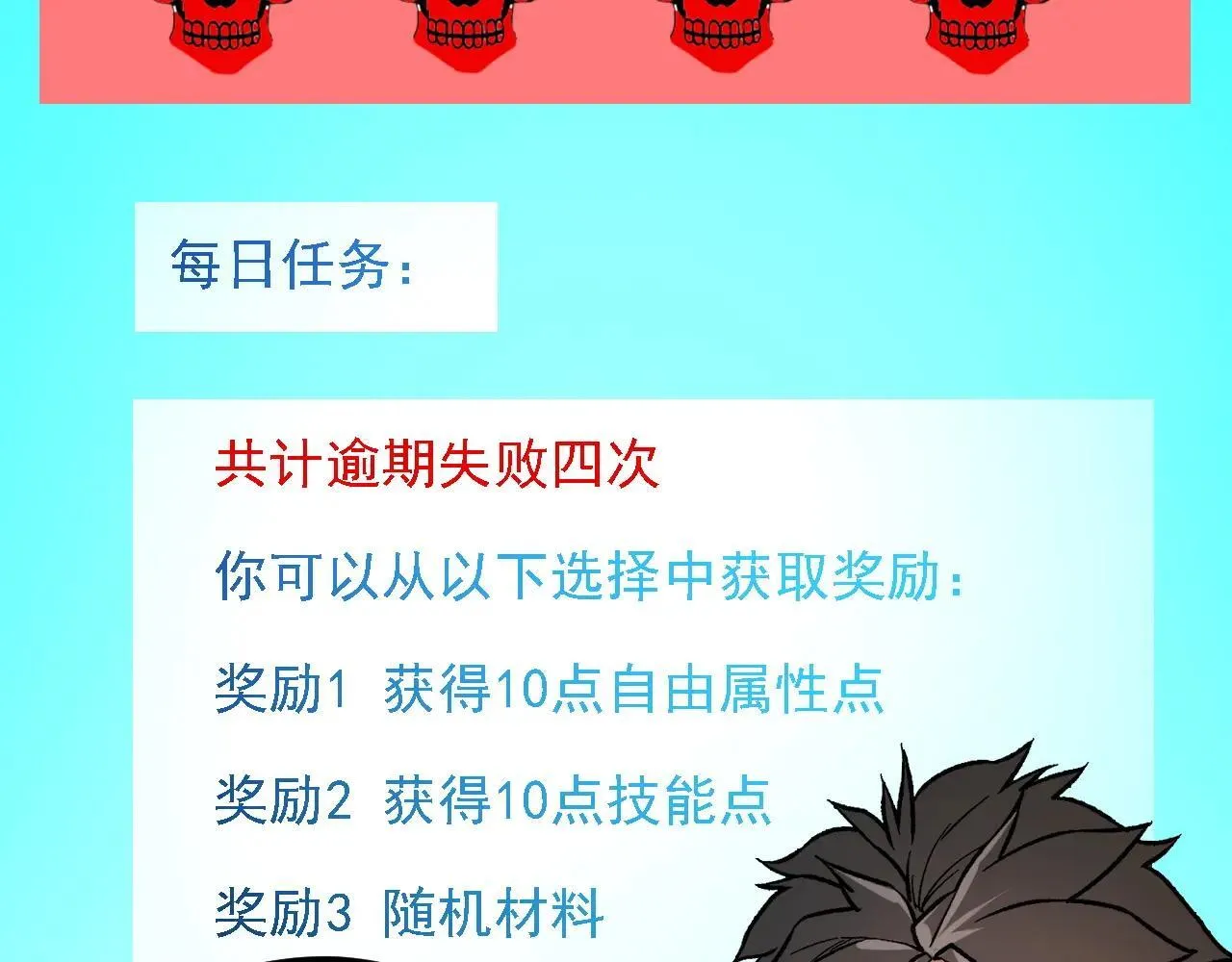 第149话 敲打与盘问，灭杀姬的屈辱！ 第103页