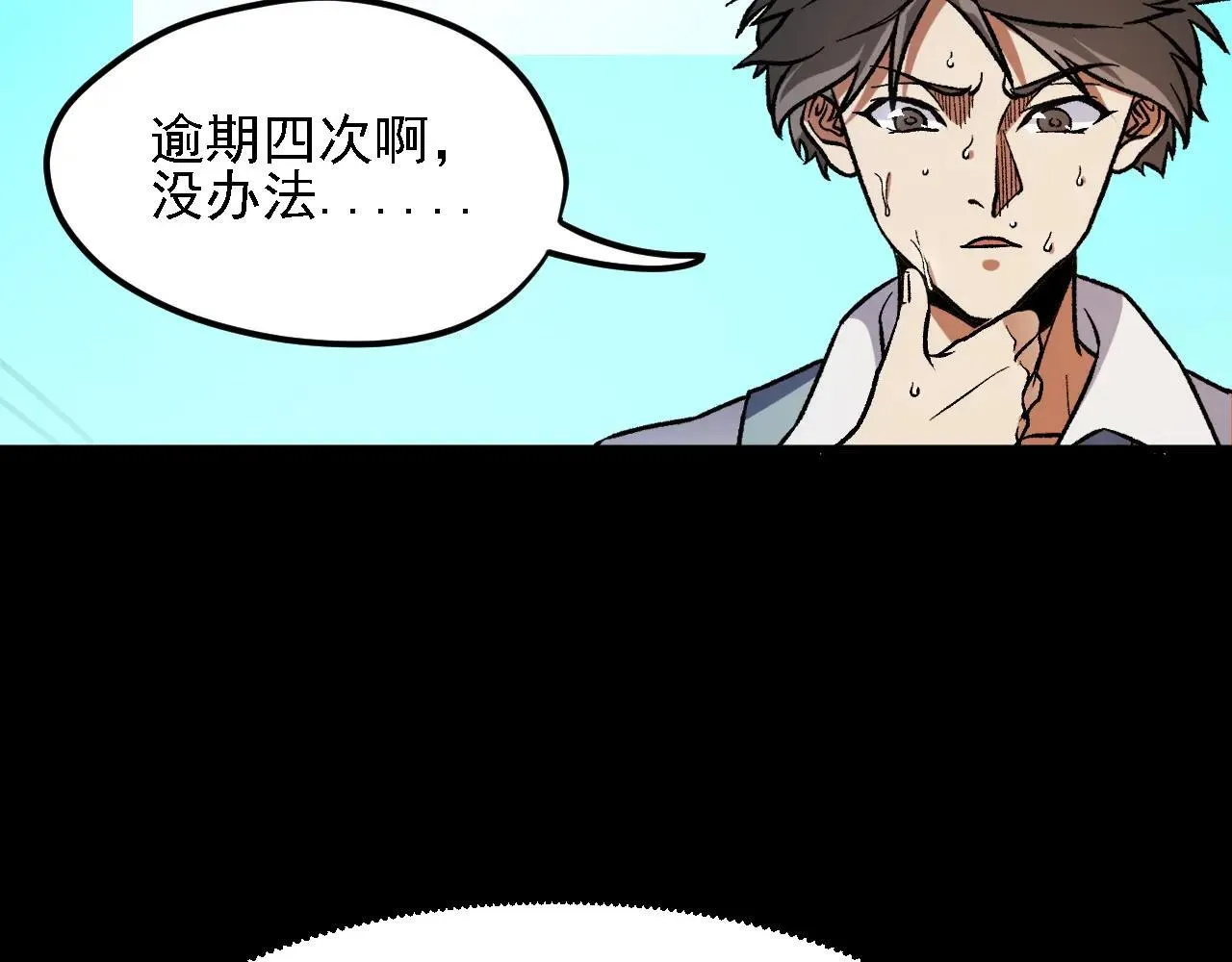 第149话 敲打与盘问，灭杀姬的屈辱！ 第104页