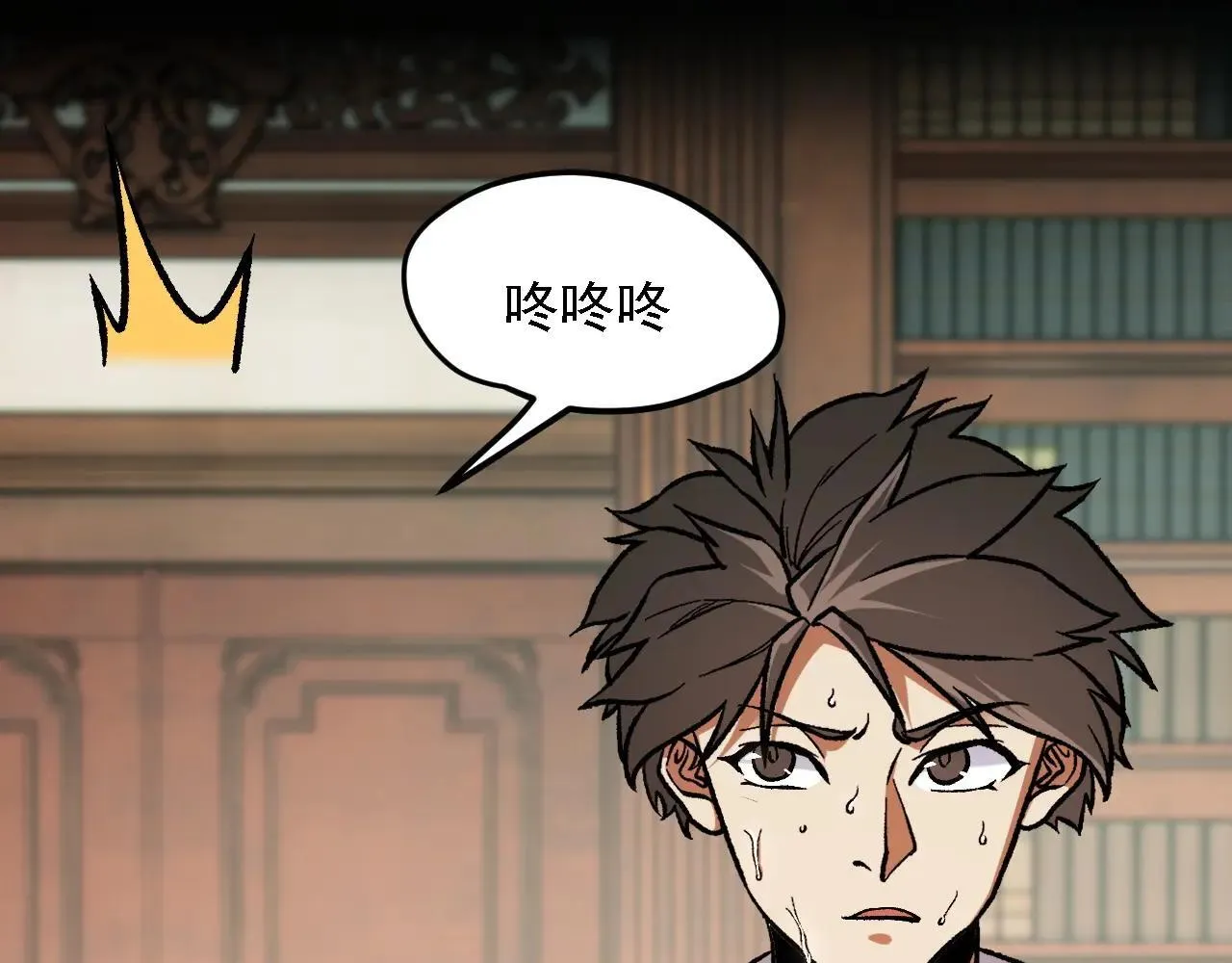 第149话 敲打与盘问，灭杀姬的屈辱！ 第109页