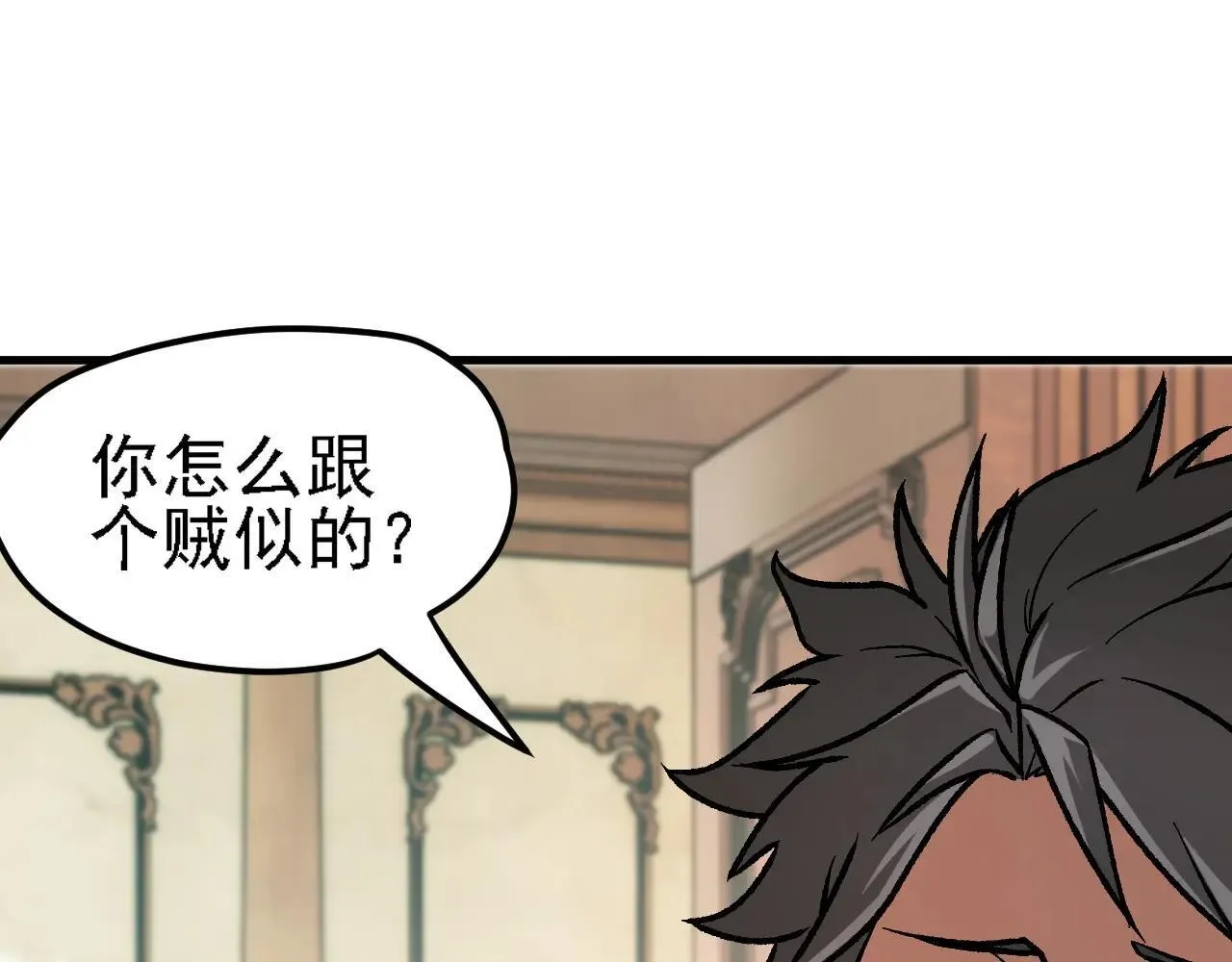 第149话 敲打与盘问，灭杀姬的屈辱！ 第111页