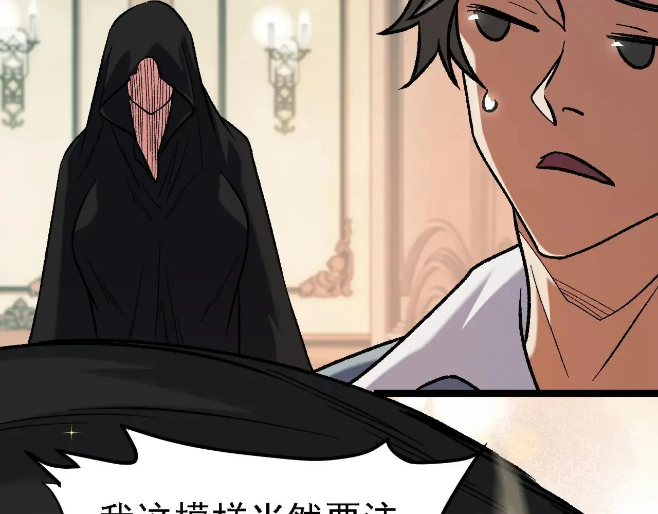 第149话 敲打与盘问，灭杀姬的屈辱！ 第112页