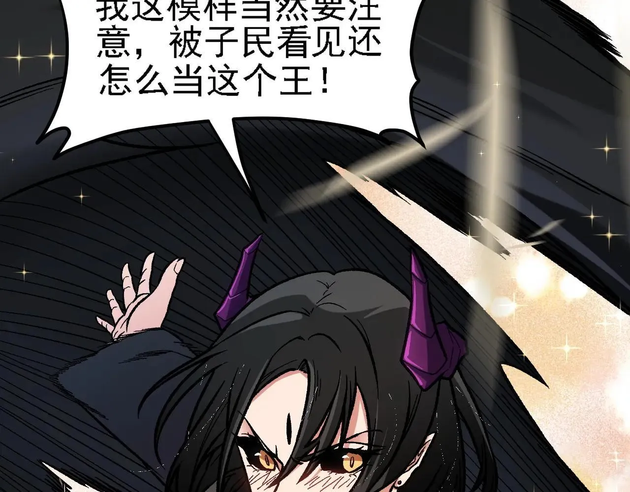 第149话 敲打与盘问，灭杀姬的屈辱！ 第113页