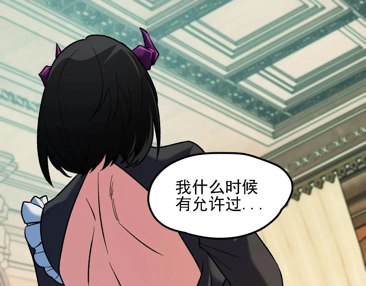 第149话 敲打与盘问，灭杀姬的屈辱！ 第119页