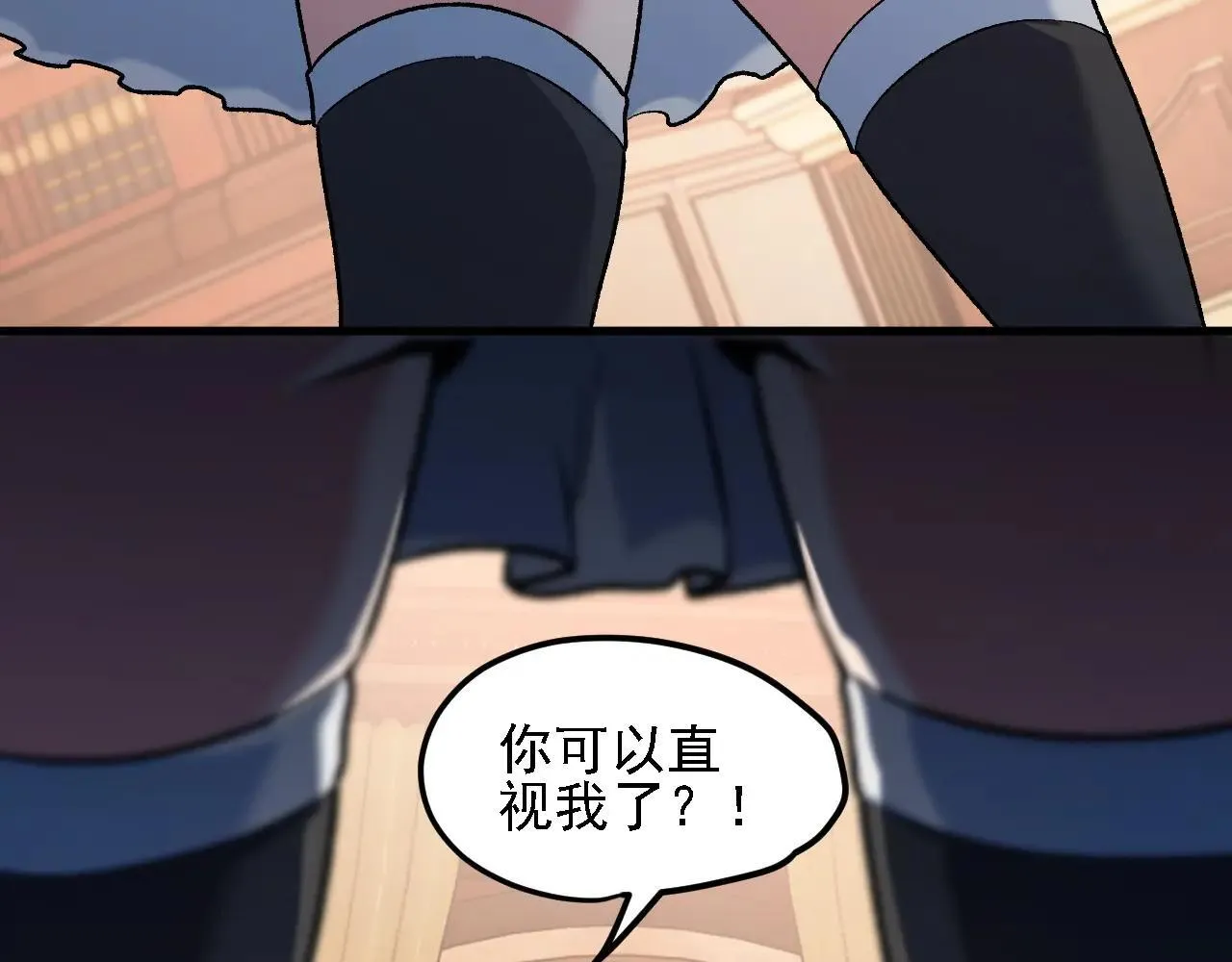 第149话 敲打与盘问，灭杀姬的屈辱！ 第121页