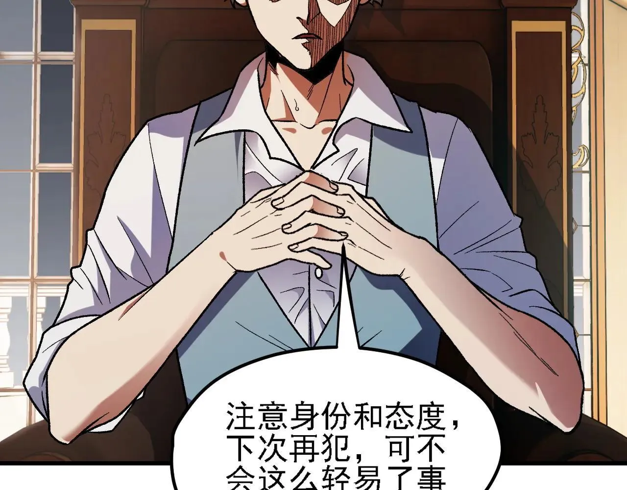 第149话 敲打与盘问，灭杀姬的屈辱！ 第129页