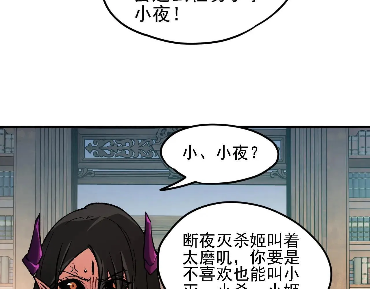 第149话 敲打与盘问，灭杀姬的屈辱！ 第130页