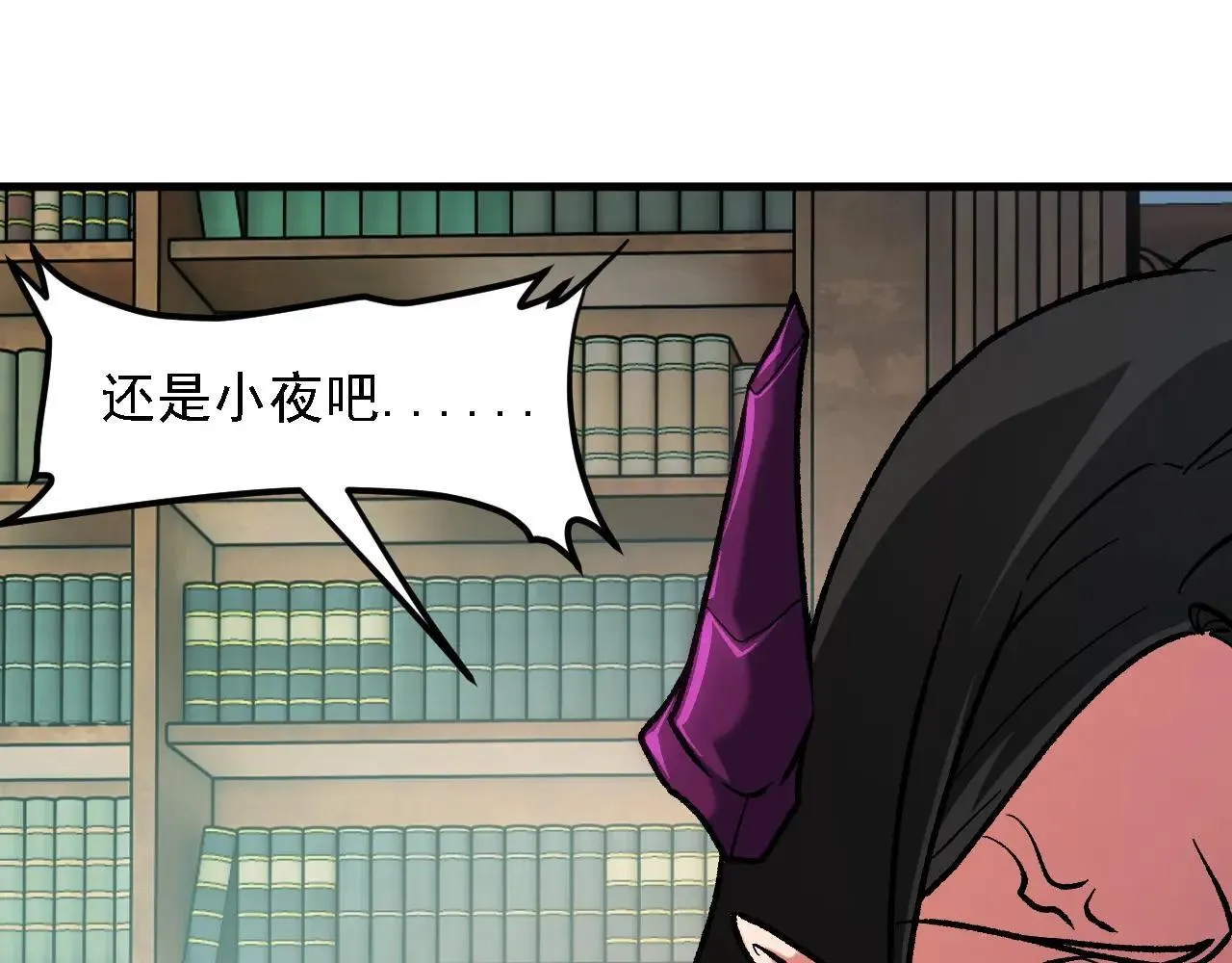 第149话 敲打与盘问，灭杀姬的屈辱！ 第132页
