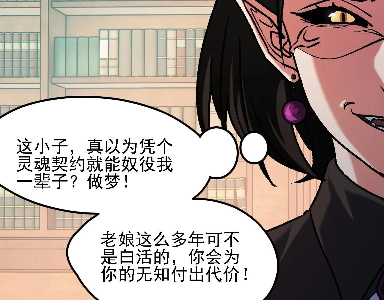 第149话 敲打与盘问，灭杀姬的屈辱！ 第133页