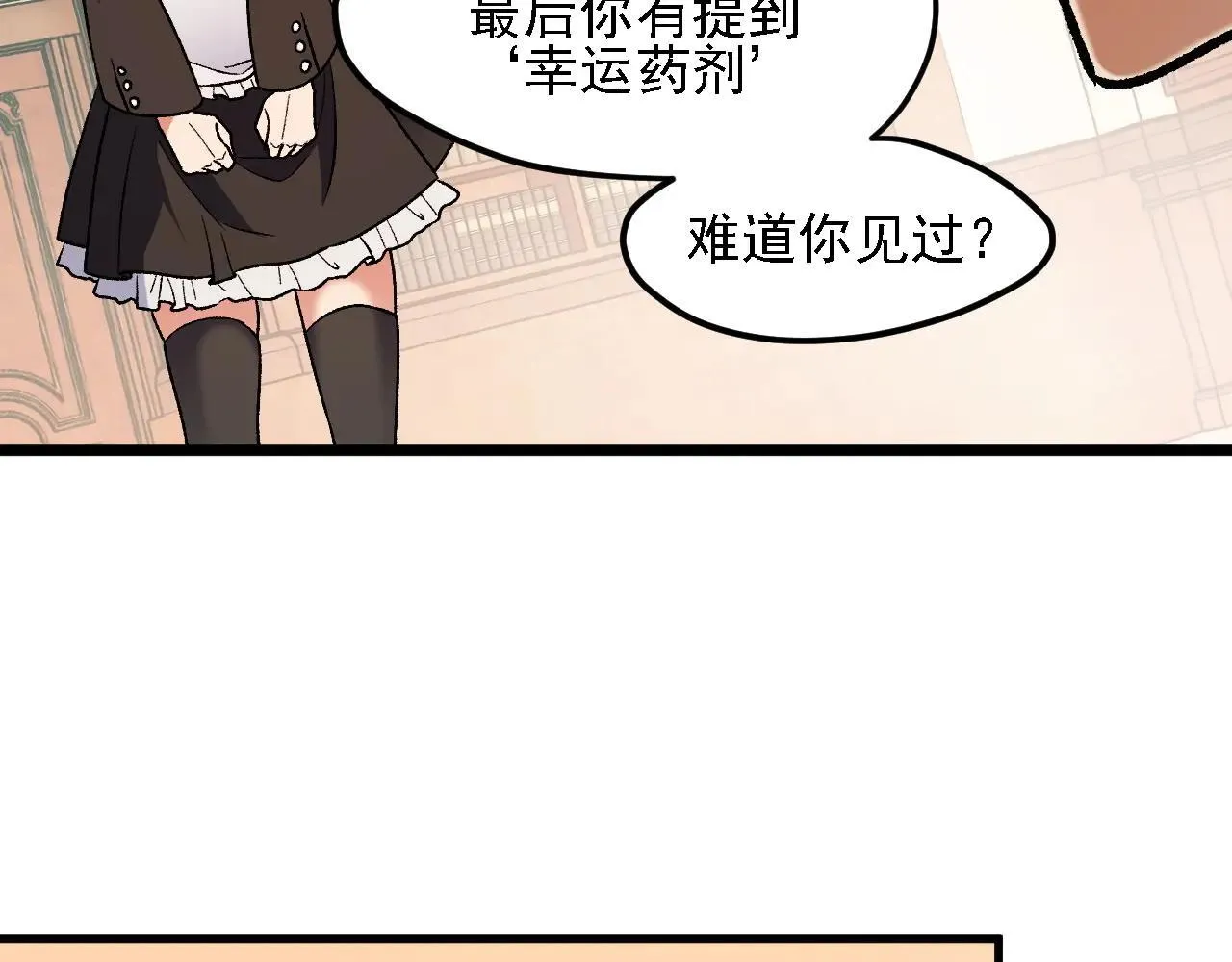 第149话 敲打与盘问，灭杀姬的屈辱！ 第139页