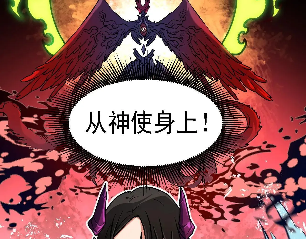 第149话 敲打与盘问，灭杀姬的屈辱！ 第142页