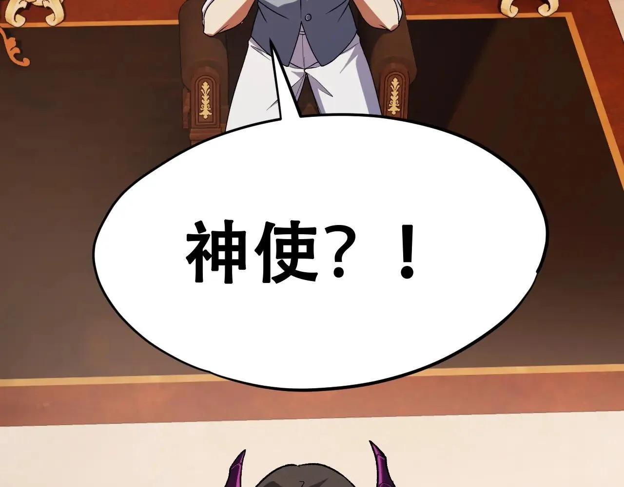第150话 现象改变与神的援助 第6页