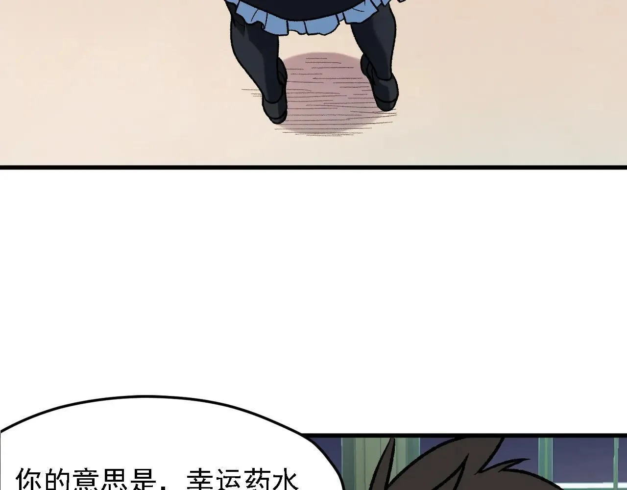 第150话 现象改变与神的援助 第8页