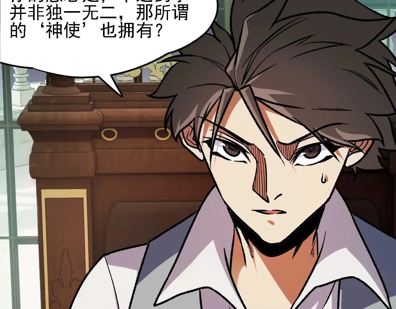 第150话 现象改变与神的援助 第9页