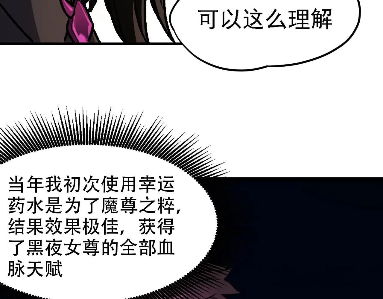 第150话 现象改变与神的援助 第12页