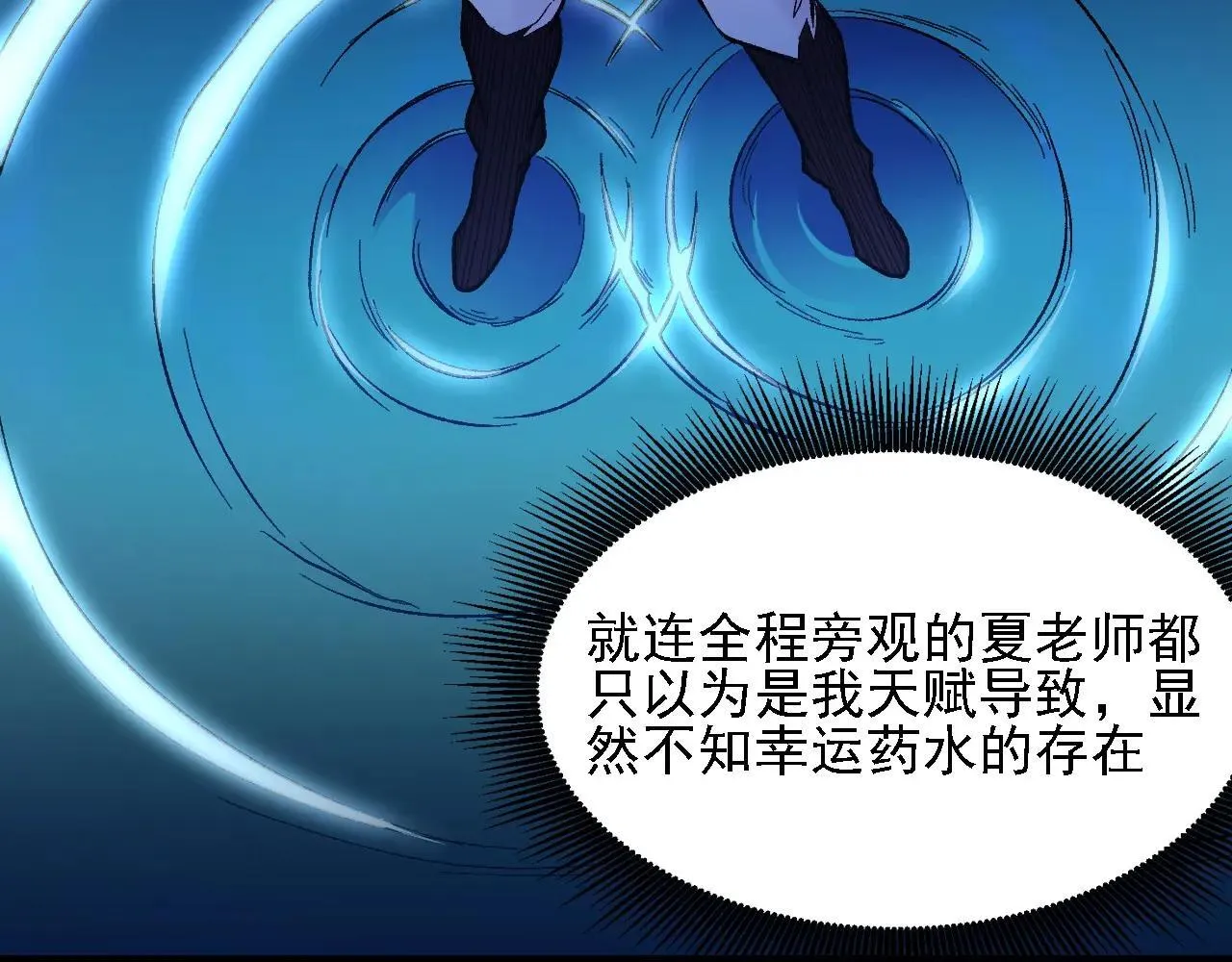 第150话 现象改变与神的援助 第14页