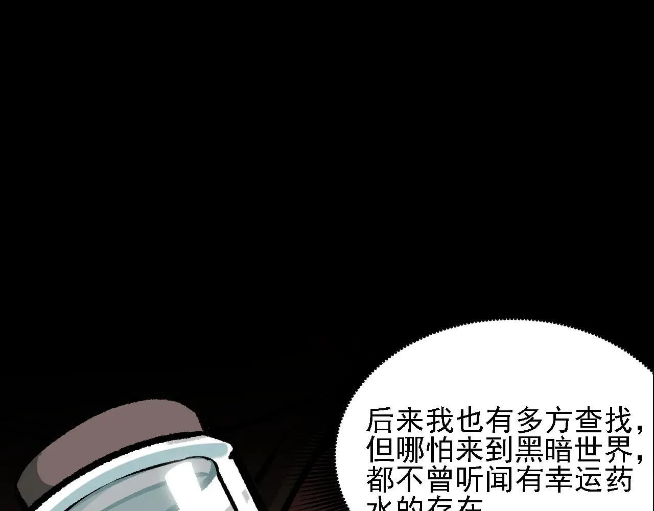 第150话 现象改变与神的援助 第15页