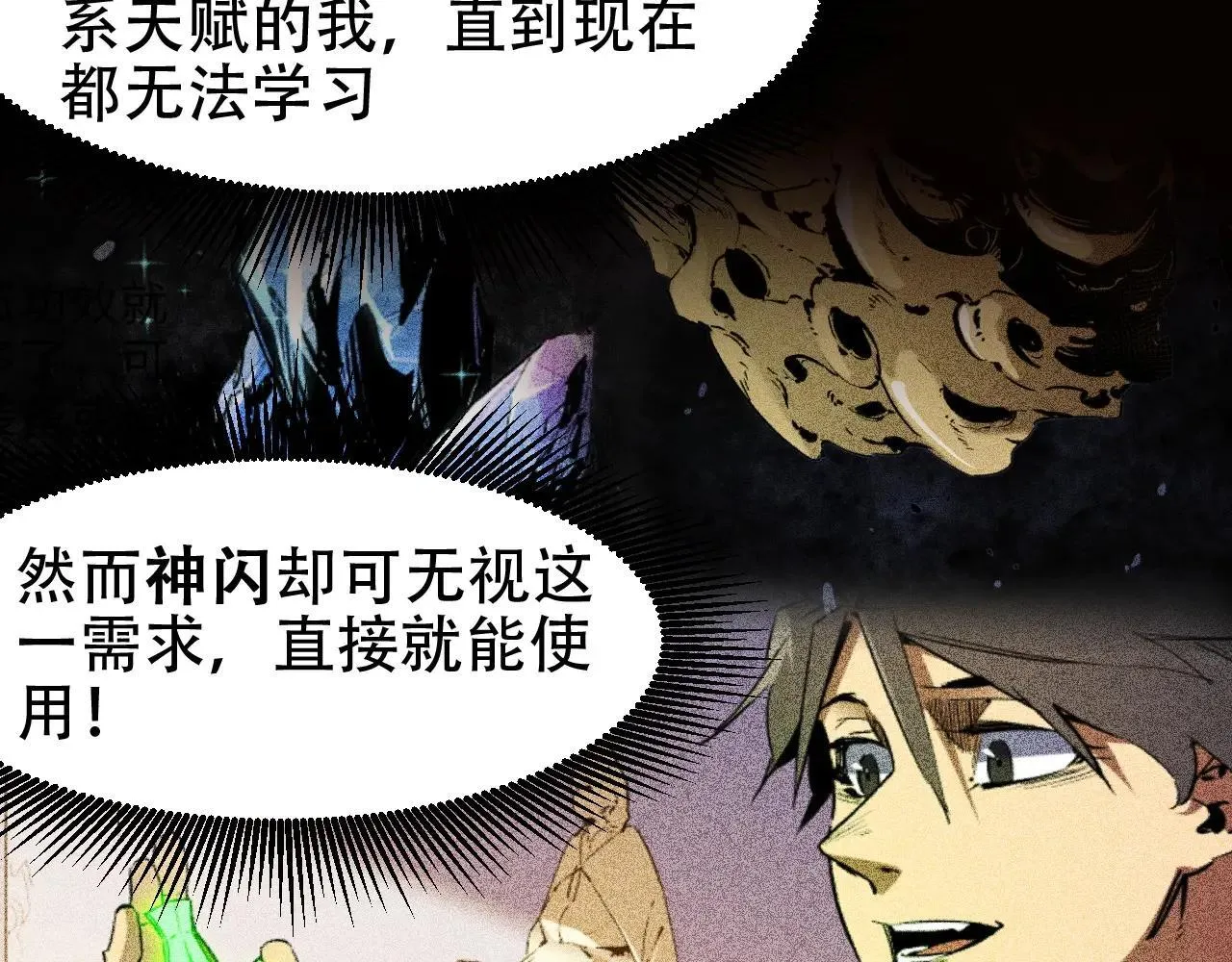 第150话 现象改变与神的援助 第18页