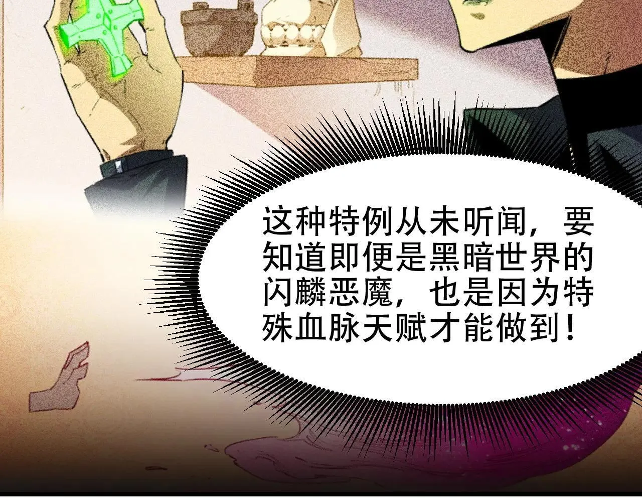 第150话 现象改变与神的援助 第19页