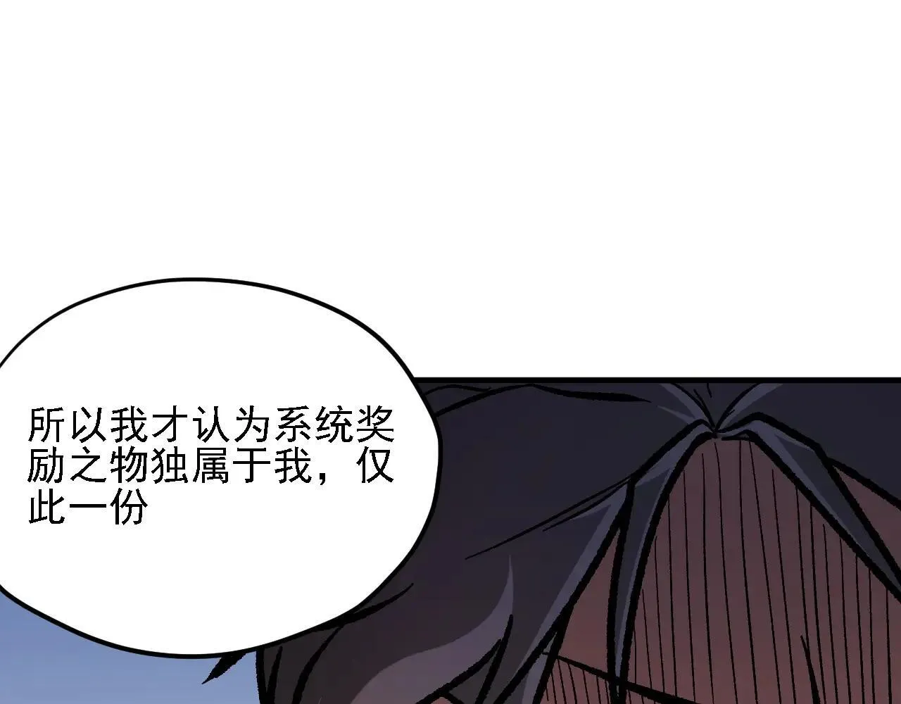 第150话 现象改变与神的援助 第20页