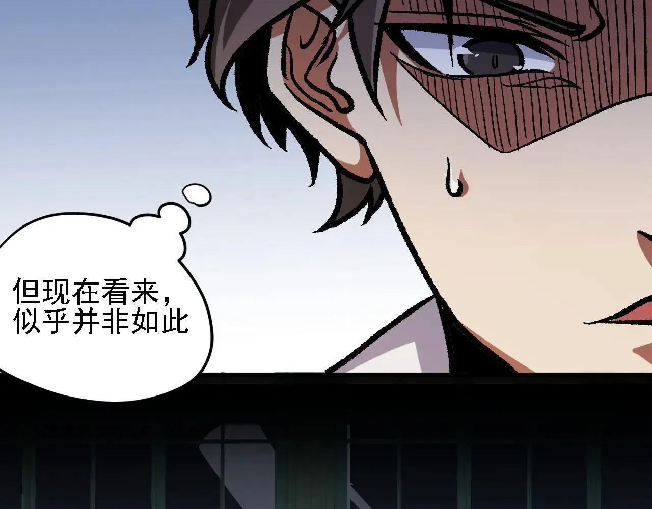 第150话 现象改变与神的援助 第21页
