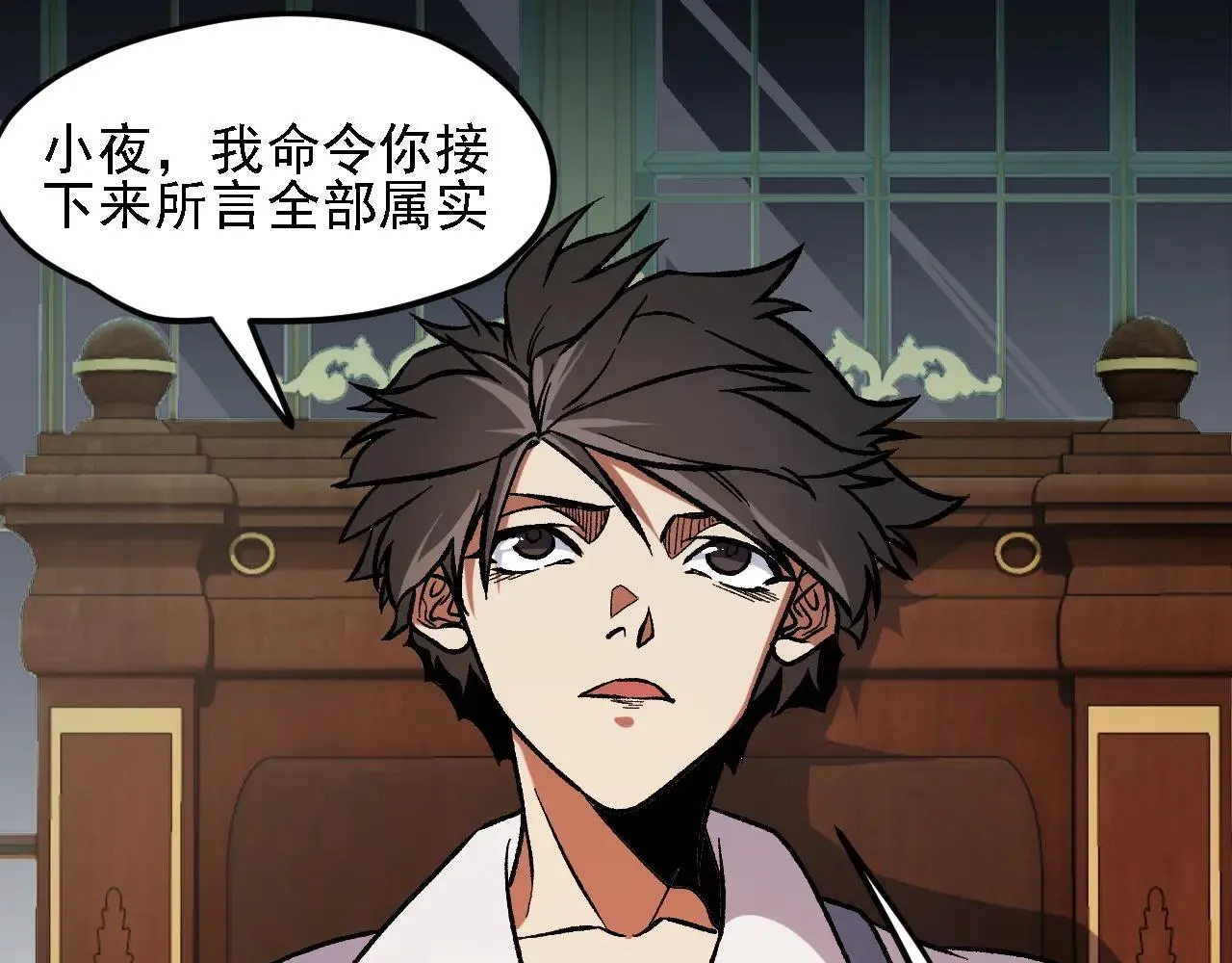 第150话 现象改变与神的援助 第22页