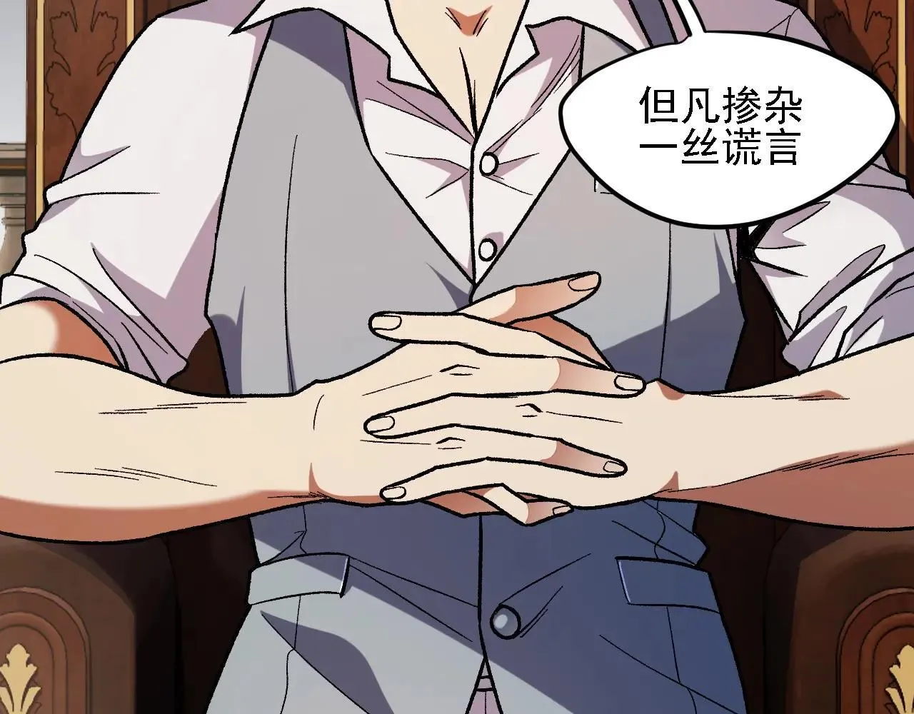 第150话 现象改变与神的援助 第23页