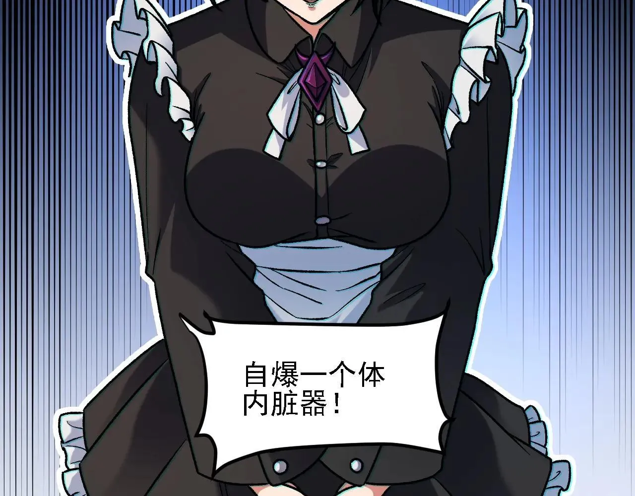 第150话 现象改变与神的援助 第25页