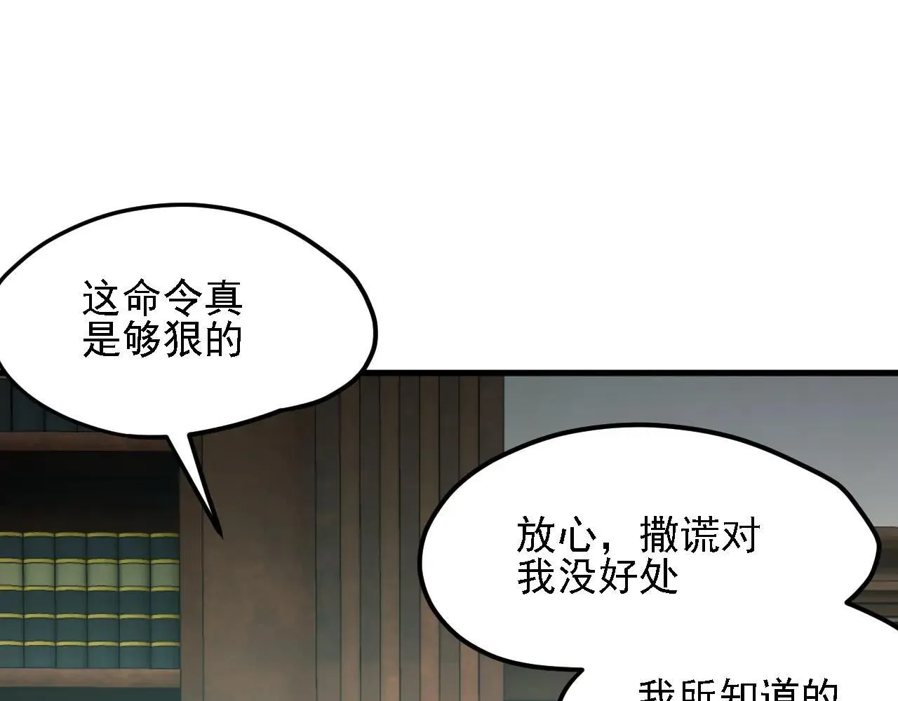 第150话 现象改变与神的援助 第28页