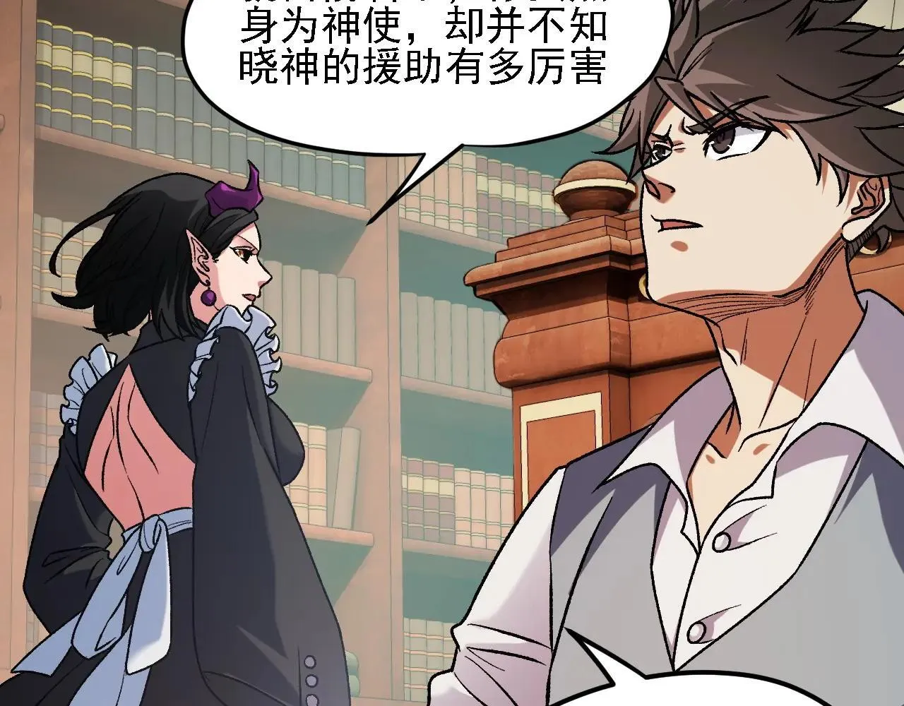 第150话 现象改变与神的援助 第31页