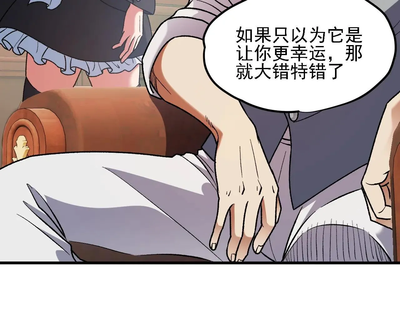 第150话 现象改变与神的援助 第32页
