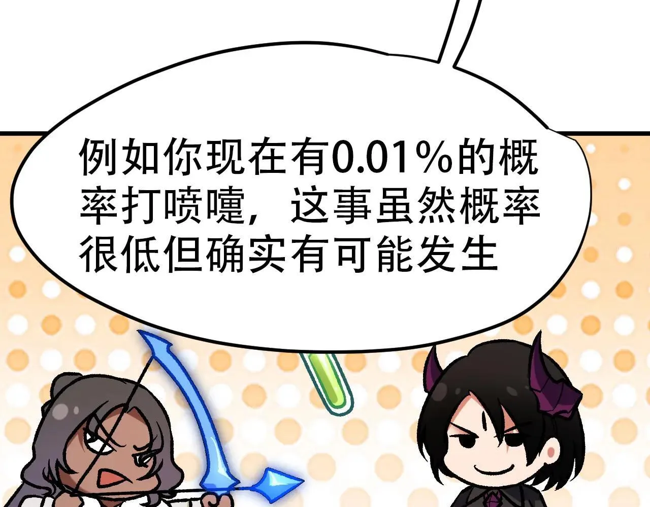 第150话 现象改变与神的援助 第37页