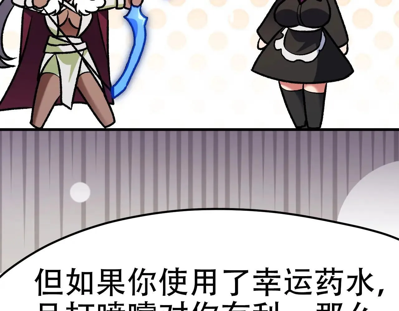 第150话 现象改变与神的援助 第38页