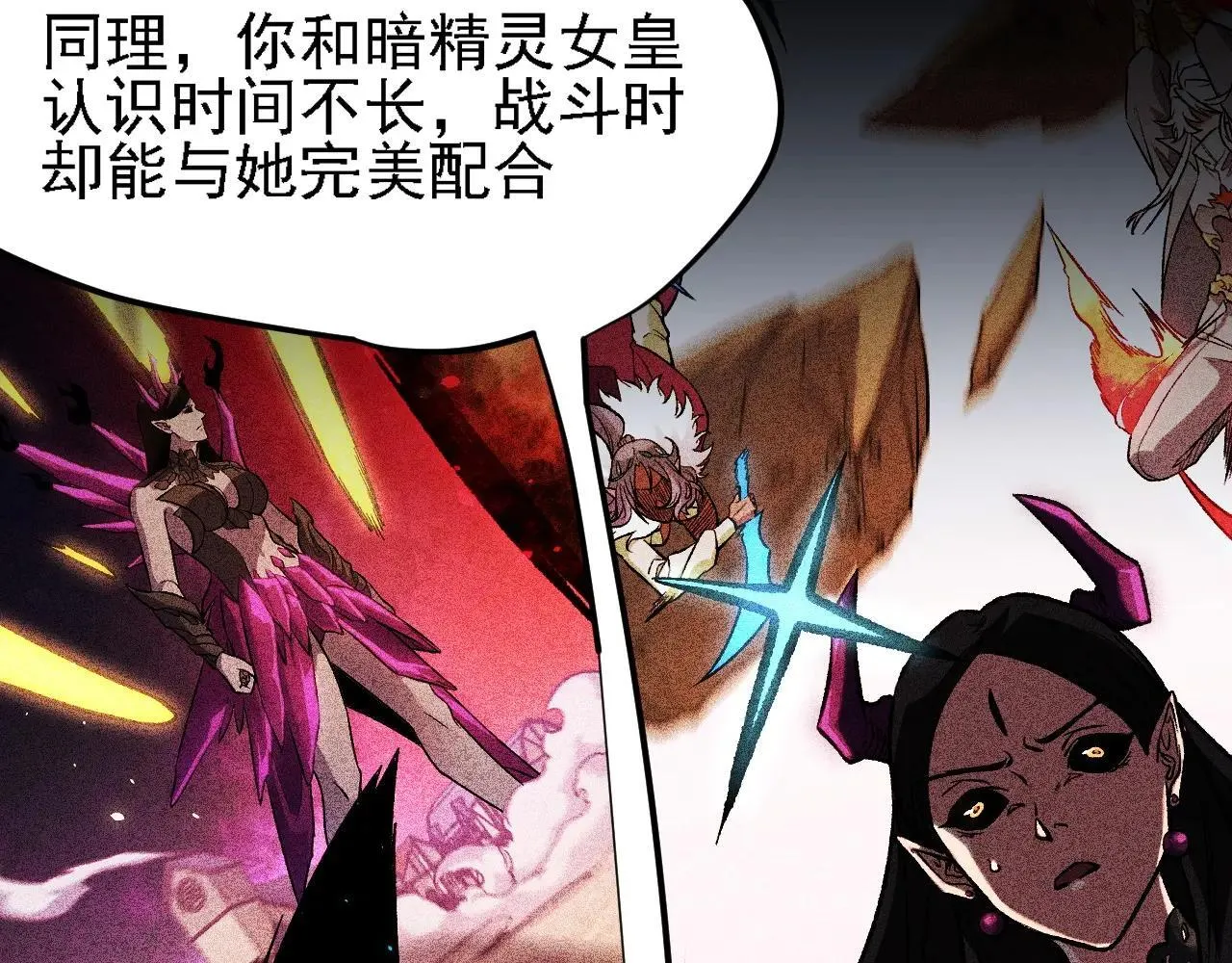 第150话 现象改变与神的援助 第41页